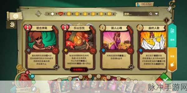 冒险公社深度攻略,如梦娘卡组的制胜之道