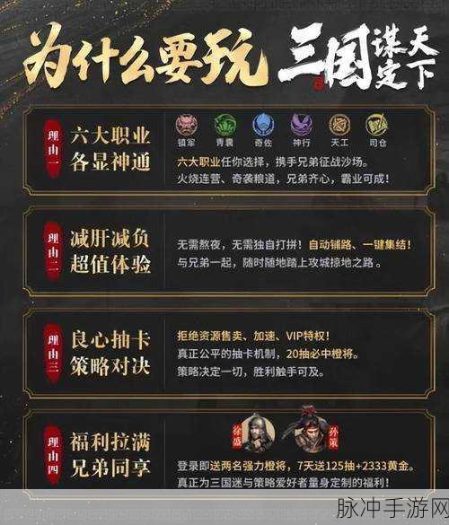三国荣耀福利最新版本下载,策略战役模式玩法的SLG手游全攻略
