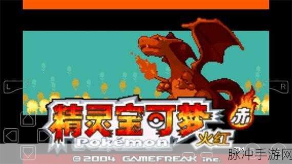 口袋妖怪永恒之焱xyz神兽版，走出黑暗的全面攻略
