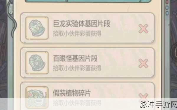 最强蜗牛伙伴彩蛋藏身之地全解析，详尽位置指南与发现秘籍