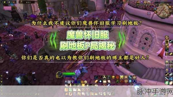 魔兽世界怀旧服手游攻略,揭秘黑口鱼油的获取之道