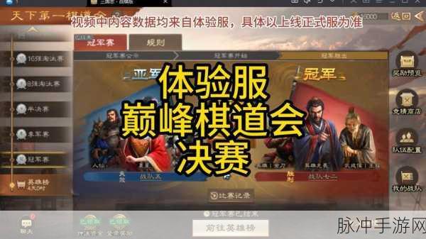 三国志战棋版文韬武略新战法深度解析,谁将成为战场上的智勇双全之星?