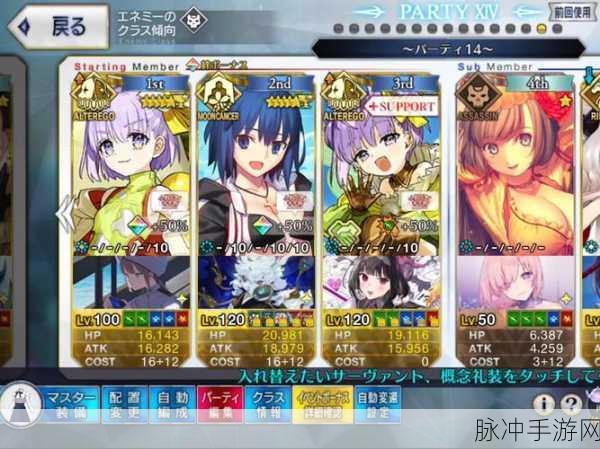 命运冠位指定FGO,魔法少女活动任务全攻略