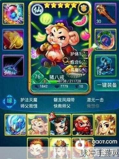迷你西游遁让入阵流深度攻略，策略与技巧的完美融合