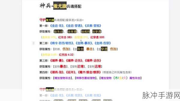 妄想山海蚩尤赤印使用全攻略，从入门到精通的实战指南