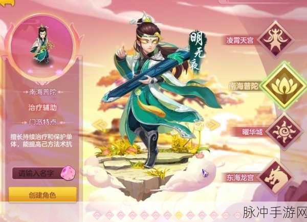 神武4手游新手门派选择全攻略