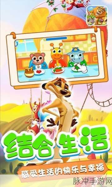 奥多的小乐园下载指南,探索教育意义浓厚的休闲益智之旅