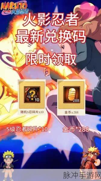 火影忍者手游忍者碎片获取全攻略
