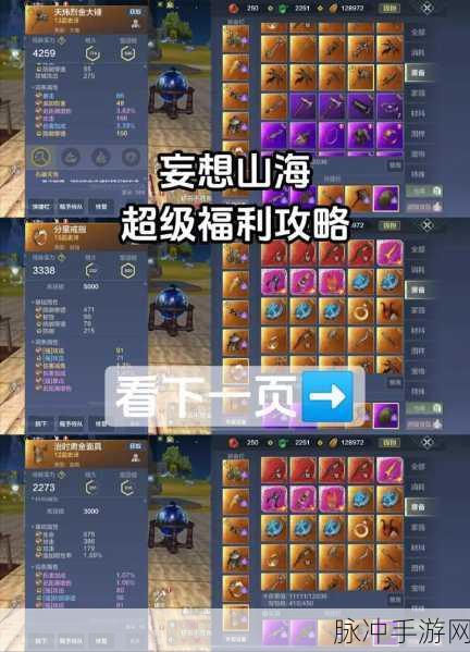 妄想山海红鱼钓点攻略详解,掌握技巧,轻松钓获珍稀红鱼