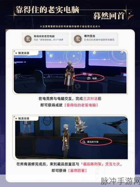 崩坏星穹铁道,随用随弃成就获得全面攻略