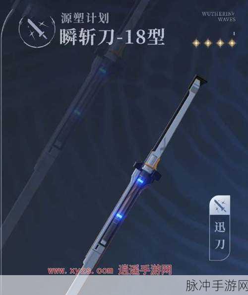 鸣潮源能迅刀测贰90面板深度解析与攻略指南
