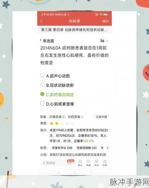 医考帮手游攻略,解锁题库永久性的深度解析