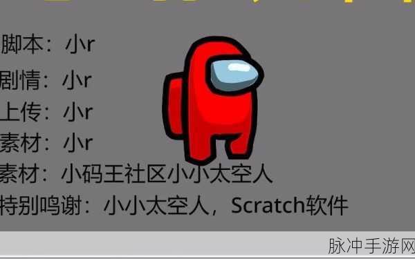 太空狼人杀组队版震撼上线,全新体验,策略与友谊的双重挑战!