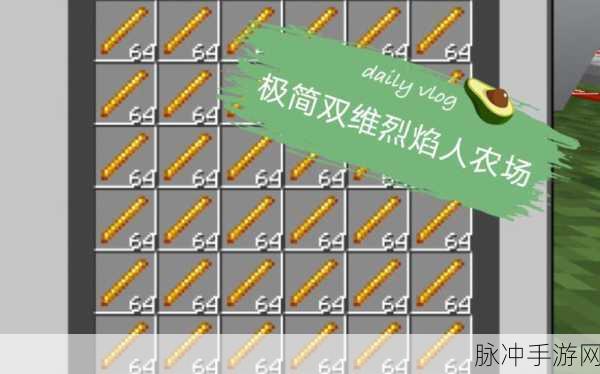 我的世界烈焰棒全攻略,用途与获取方法详解