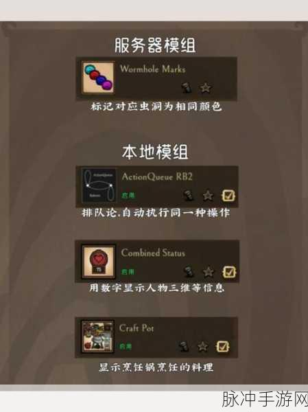 苹果手机玩饥荒,轻松装mod,你也能成为生存大师秘籍!