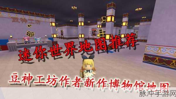 迷你世界生存地图探索指南,迷你号大全与深度攻略