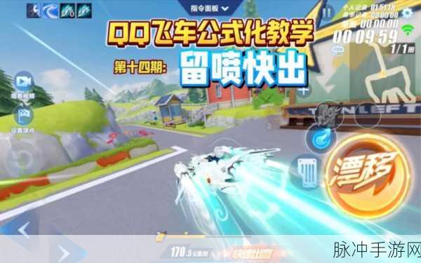 QQ飞车手游事务所挑战攻略,如何轻松应对一点点并斩获高分