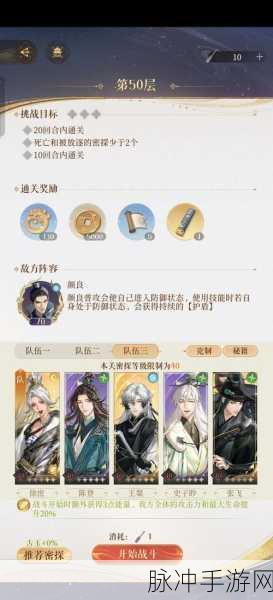 神仙道禁地之争第五关攻略,禁地第5关布阵详解
