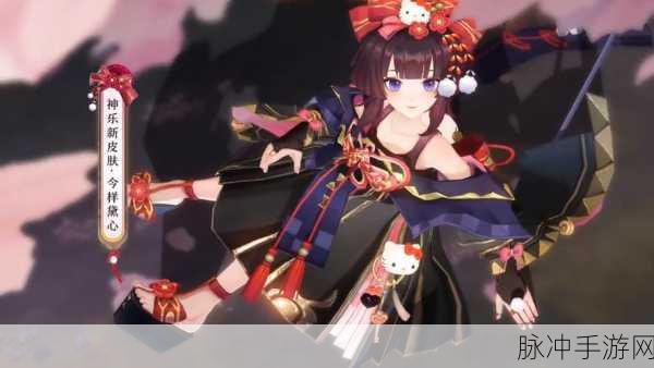 阴阳师手游深度攻略,神乐今样黛心如何切换阴阳术