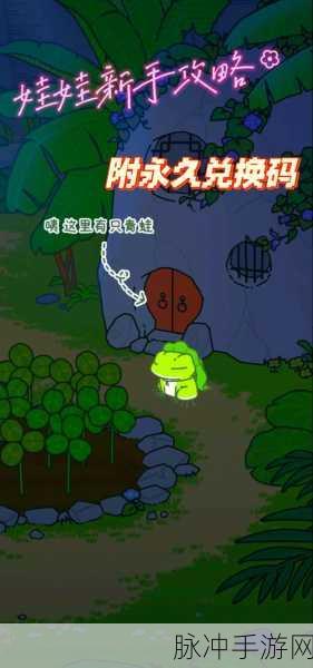 旅行青蛙四叶草获得方法全攻略介绍