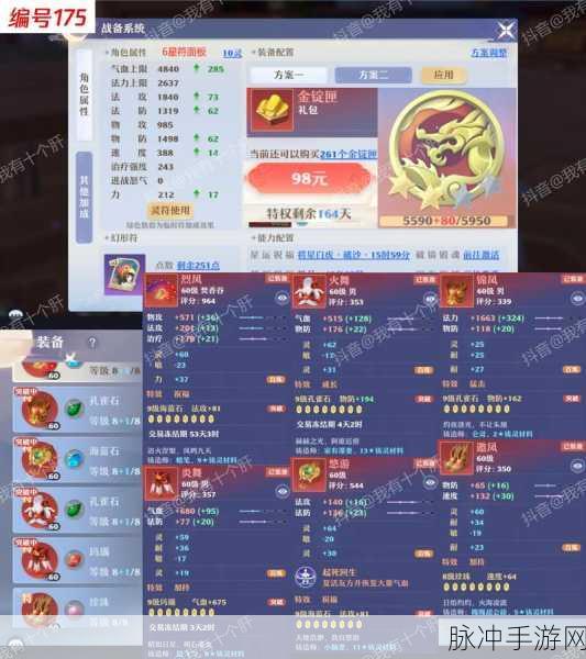 诛仙手游炼器大师深度攻略，炼器技巧全面揭秘，助你轻松进阶炼器10