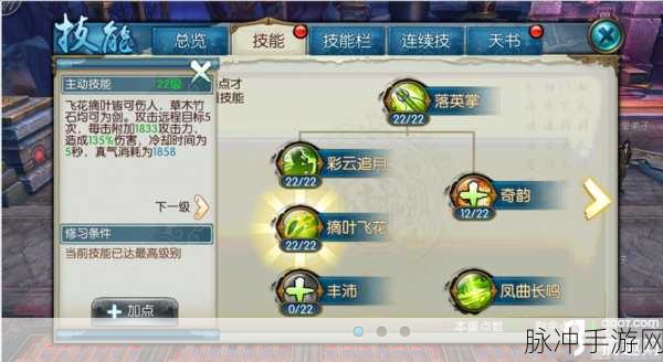 诛仙手游炼器大师深度攻略,炼器技巧全面揭秘,助你轻松进阶炼器10