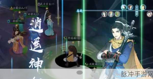 新仙剑奇侠传手游深度攻略，解锁苏州城的秘密与挑战