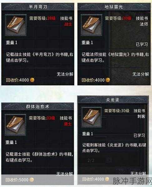 传奇永恒龙枪职业后期强度深度解析