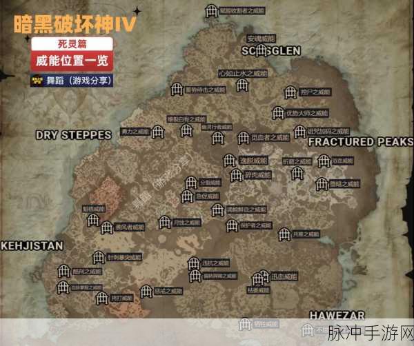 暗黑破坏神4手游巅峰第二页解锁全攻略