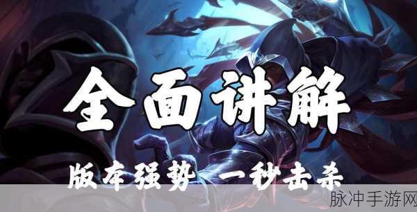英雄联盟手游攻略，刀锋之影泰隆技能深度解析