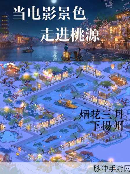 探秘古风田园梦，世外人家下载全攻略