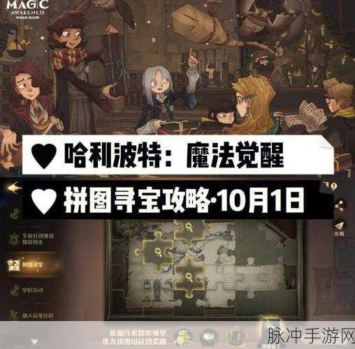 哈利波特系列手游攻略,揭秘那些令人意想不到的反转,最后一个魂器为何竟是他?