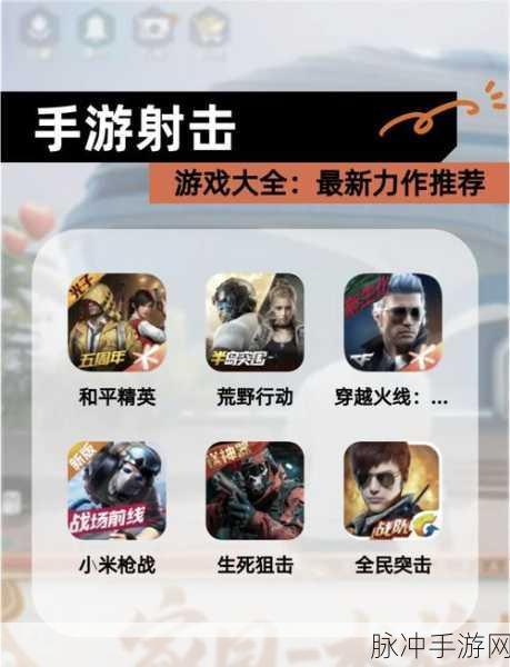 射爆一切，休闲射击闯关手游全攻略