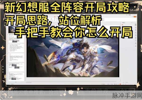 三国志幻想大陆阴后打法全攻略，解锁胜利的关键策略