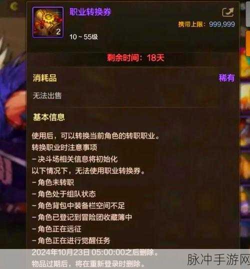 DNF守护者转职全攻略，帕拉丁与龙骑士的转职之路