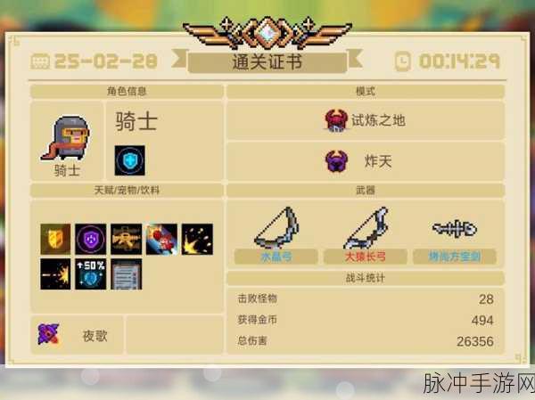 传送门骑士,解锁满级之旅的无限探索秘籍