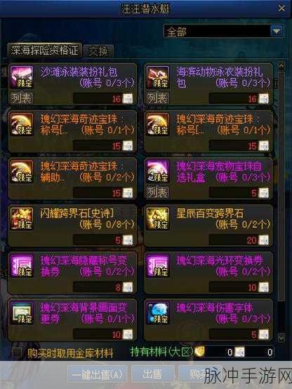 DNF手游深度攻略,揭秘休亚塔尔玛的象征商店位置与兑换指南