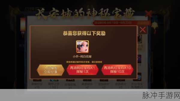 王者荣耀神秘宝藏大门全面解锁,海量限定皮肤挖宝探险指南
