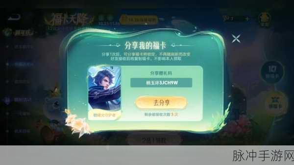 王者荣耀神秘宝藏大门全面解锁,海量限定皮肤挖宝探险指南