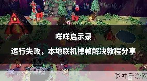 咩咩启示录,中文手机版地牢冒险全攻略