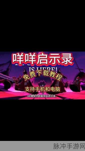 咩咩启示录,中文手机版地牢冒险全攻略