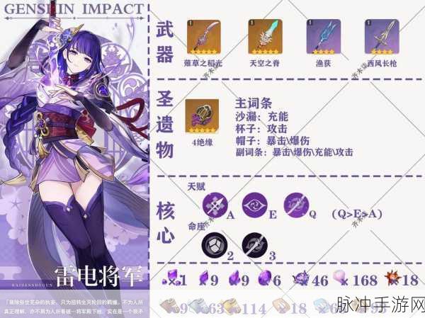 原神在审判的雷鸣声中开启方法解析,掌握节奏与技巧,征服雷电将军