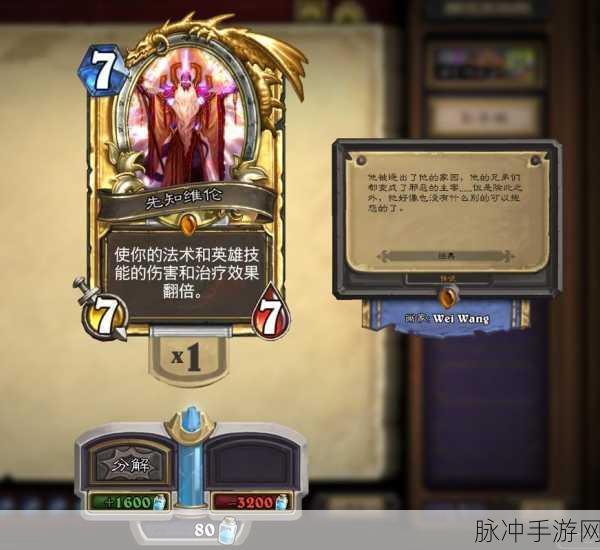 炉石传说荣誉室返尘深度攻略,规则剖析与实战策略揭秘