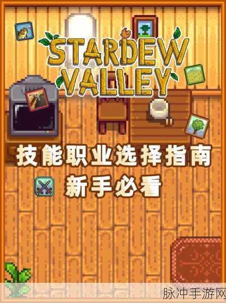 星露谷物语手游攻略,如何获得你的专属马匹