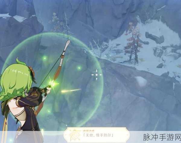 原神2.6版本神射手成就完成全攻略
