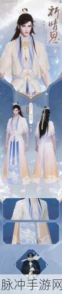 一梦江湖手游攻略,吞山海套装获取详解