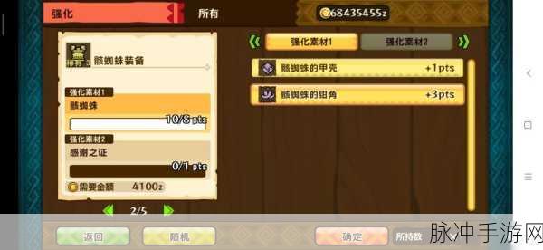 怪物猎人2G手游攻略,如何获取与调合大回复药
