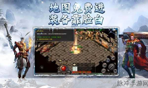 冰雪神途传奇手游下载,重温经典,探索无限传奇世界