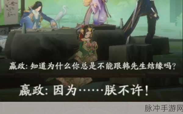 忘川风华录韩非天命深度解析与攻略指南
