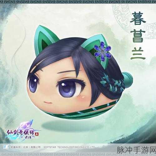 仙剑五前暮菖兰培养全攻略，解锁她的极致战力